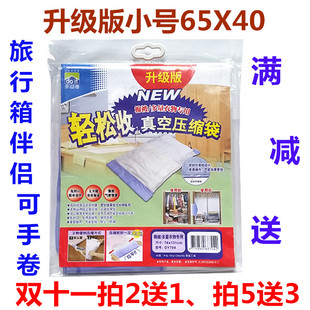 多益得压缩袋毛衣防蛀防潮手卷正品真空旅行收纳袋40X65小号1入装