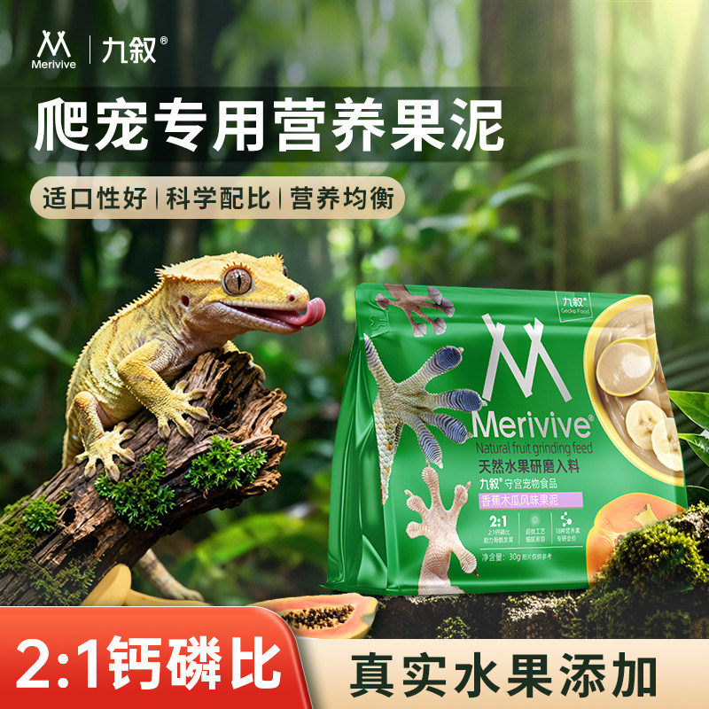 九叙爬宠果泥粉香蕉木瓜风味