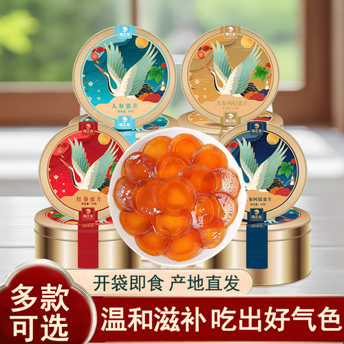 人参蜜片鲜参人参片红参切片礼盒