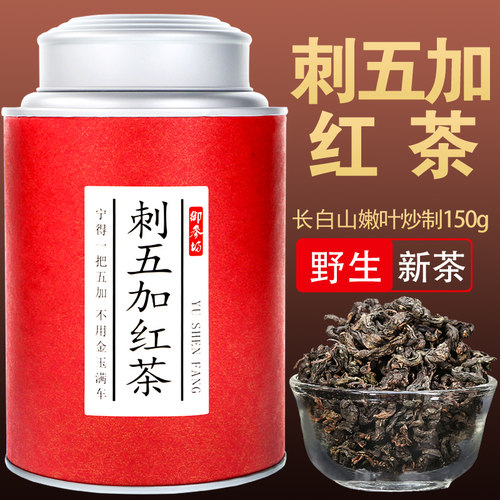 刺五加红茶御参坊刺五加茶长白山