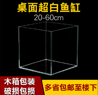 金晶超白鱼缸玻璃裸缸桌面客厅小型金鱼缸龟缸60水草缸水族箱方缸
