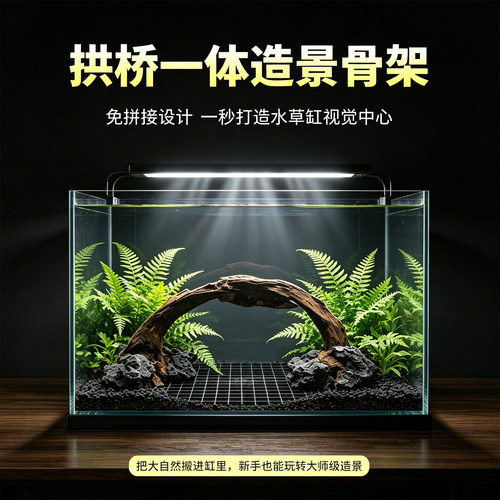 鱼缸造景拱桥一体式沉木骨架天然紫柚树桩水陆缸龟缸晒台天然材料