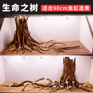 生命之树沉木树桩骨架定制90鱼缸造景树全套装成品水族箱装饰品树