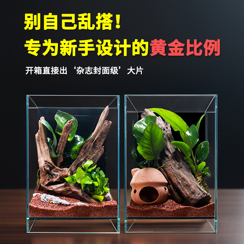 适配小米2代鱼缸造景生态套餐