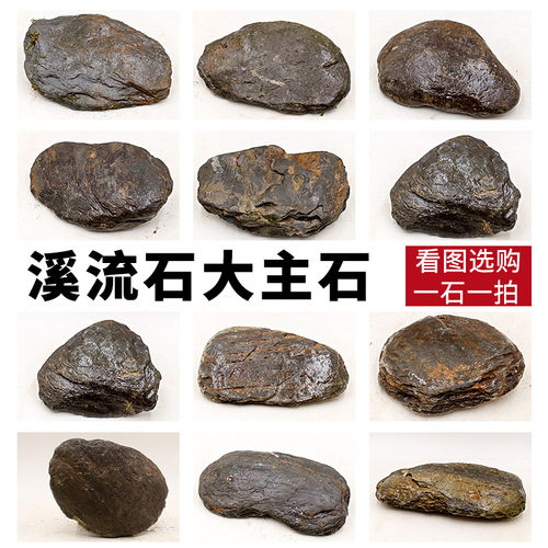 原生溪流石主石天然大块片岩造景