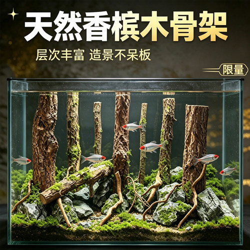 鱼缸造景树森林香槟树干水族装饰