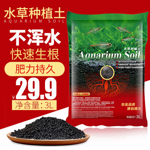 鱼缸水草肥料价格 鱼缸水草肥料图片 星期三