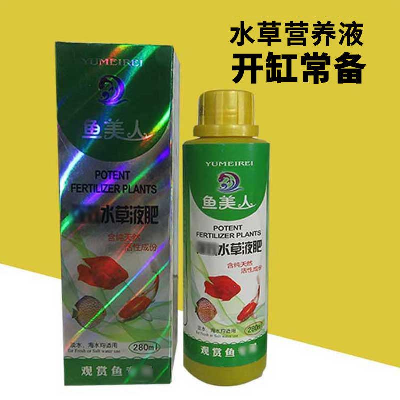 水草肥料液肥不伤鱼营养液草缸底肥鱼缸造景水草肥含微量铁肥钾肥
