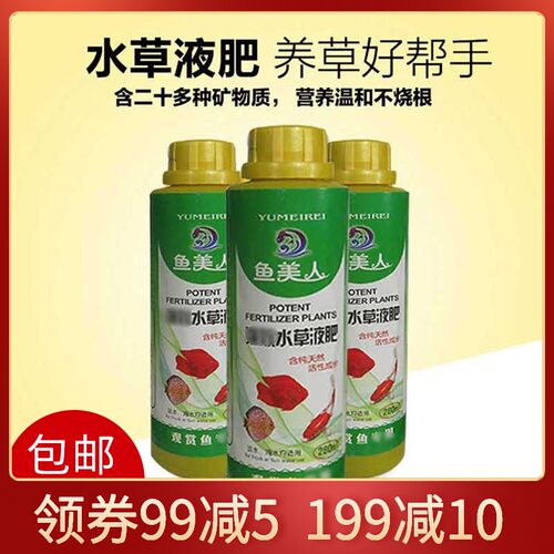 水草液肥铁肥价格 水草液肥铁肥图片 星期三