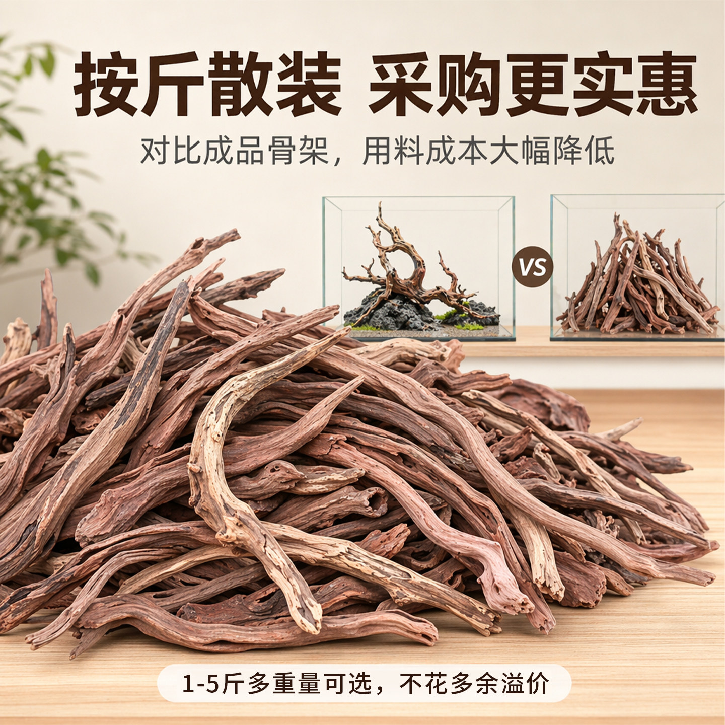 南美沉木枝条弯条树根木头原生鱼缸溪流缸水族箱造景专用天然材料图片