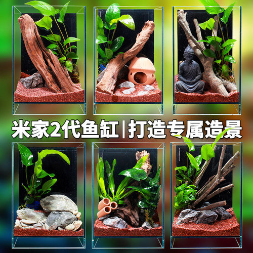 适配二代小鱼缸生态专用造景套餐