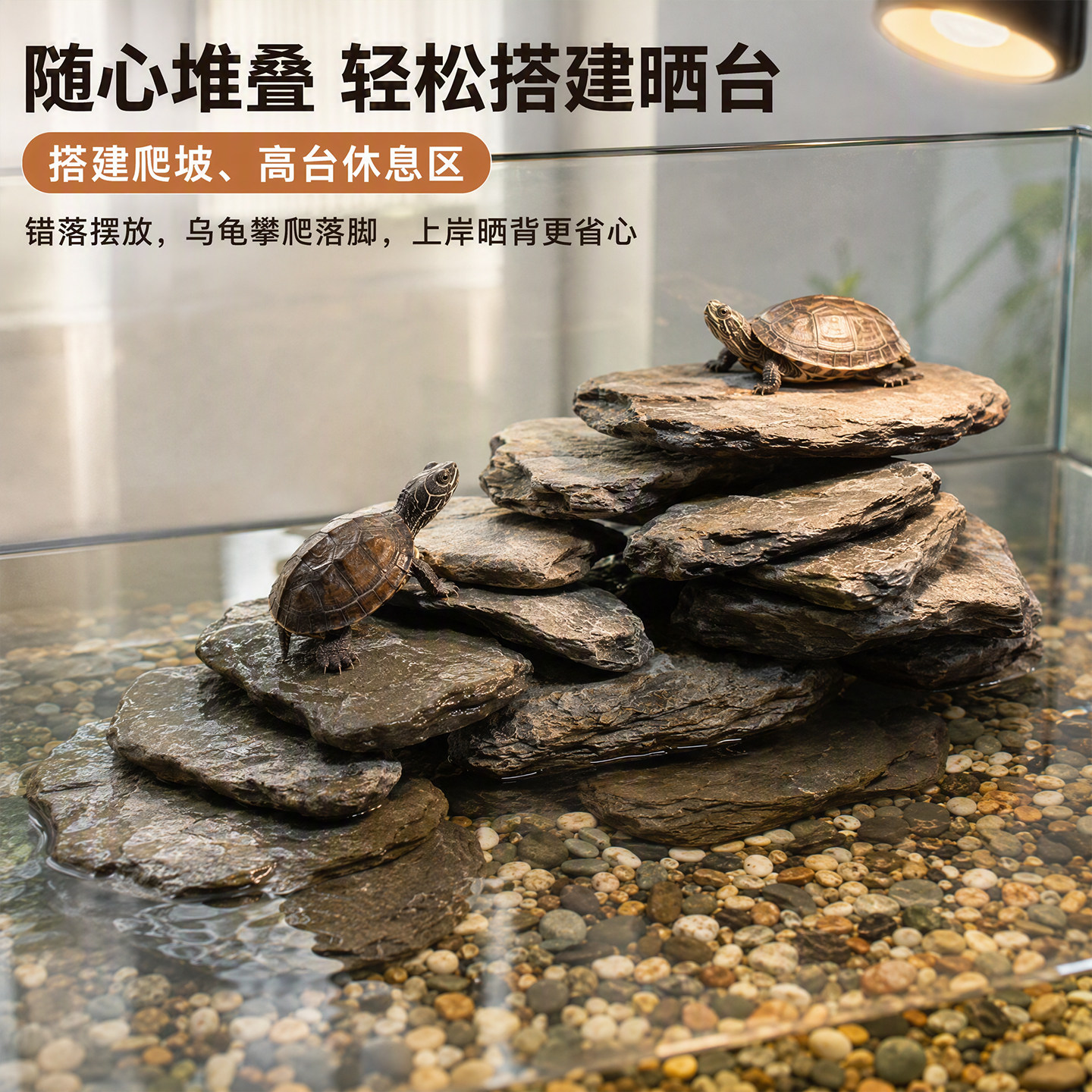 生态龟缸天然溪流石造景装饰乌龟晒台陆龟爬坡休息台攀爬天然材料图片