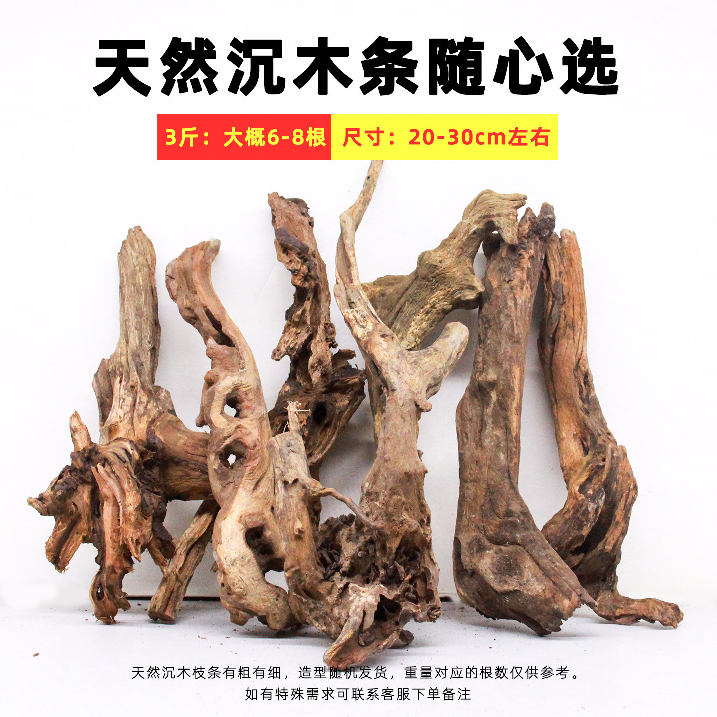 干树枝装饰天然枯木树干花艺木头图片