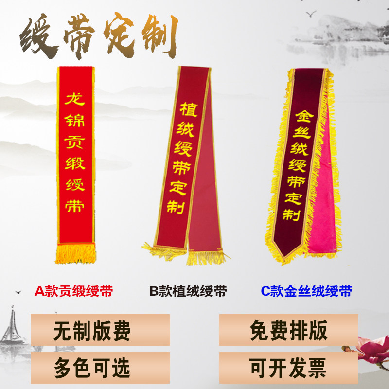 绶带定制儿童幼儿园迎宾彩色礼仪礼仪绶带定制