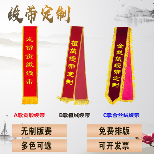 绶带定制儿童幼儿园迎宾彩色礼仪迎宾青年志愿者选美空白定做绶带