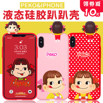 不二家适用苹果x手机壳可爱7p趴趴iphonexsmax牛奶妹8plus韩国xr