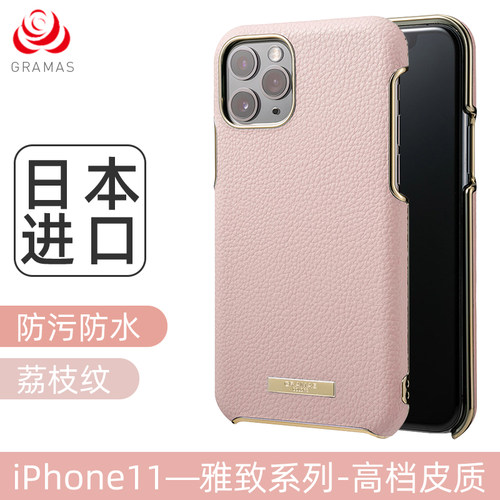 日本GRAMAS适用iphone11promax手机壳皮质简约苹果11硬壳纯色情侣