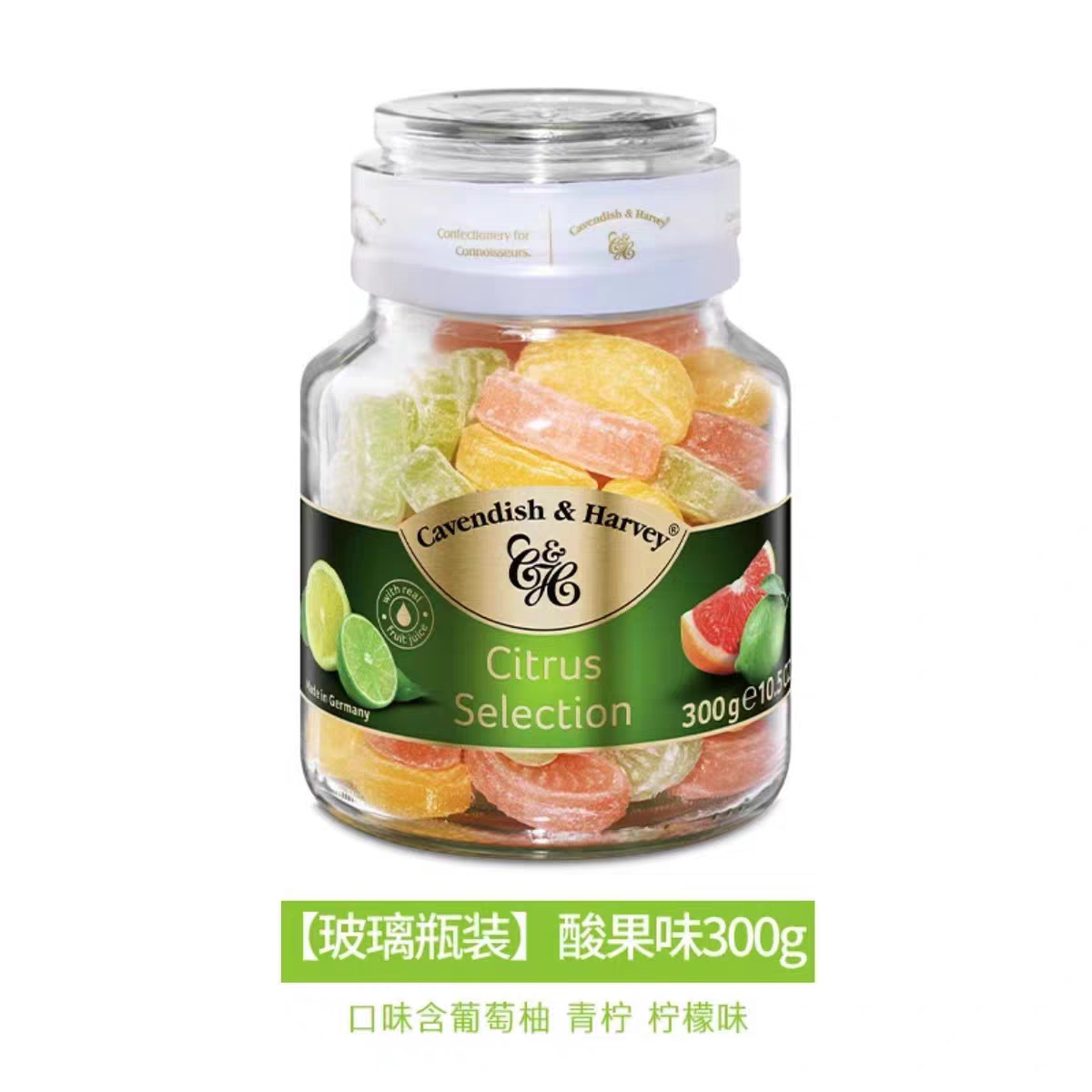 德国进口嘉云水果糖硬糖玻璃瓶装送礼佳品喜糖年货办公室零食