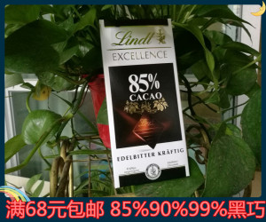 新品 进口瑞士莲Lindt 黑巧克力 70%85%90%99%100%五种进口巧克力