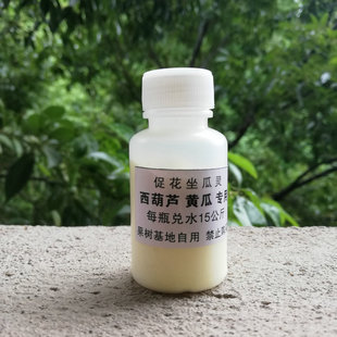 果树肥料调节剂保果剂西瓜甜瓜白瓜促花坐瓜灵促雌花防化瓜坐瓜多