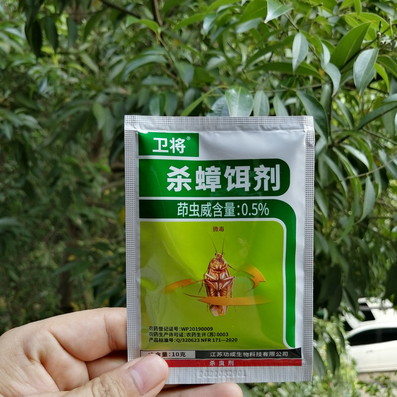环卫消杀用品杀蟑饵剂0.5%茚虫威蟑螂蚂蚁药灭控家庭影院医院学校
