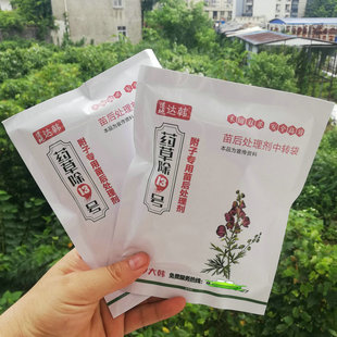 中药材苗后杂草处理剂药草除13号附子专用苗后处理剂不伤苗6叶用