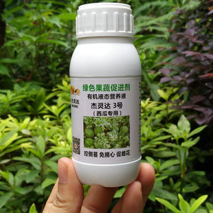 西瓜专用营养液 叶面肥 喷施肥 壮根促苗 促雌花多座瓜 防裂瓜