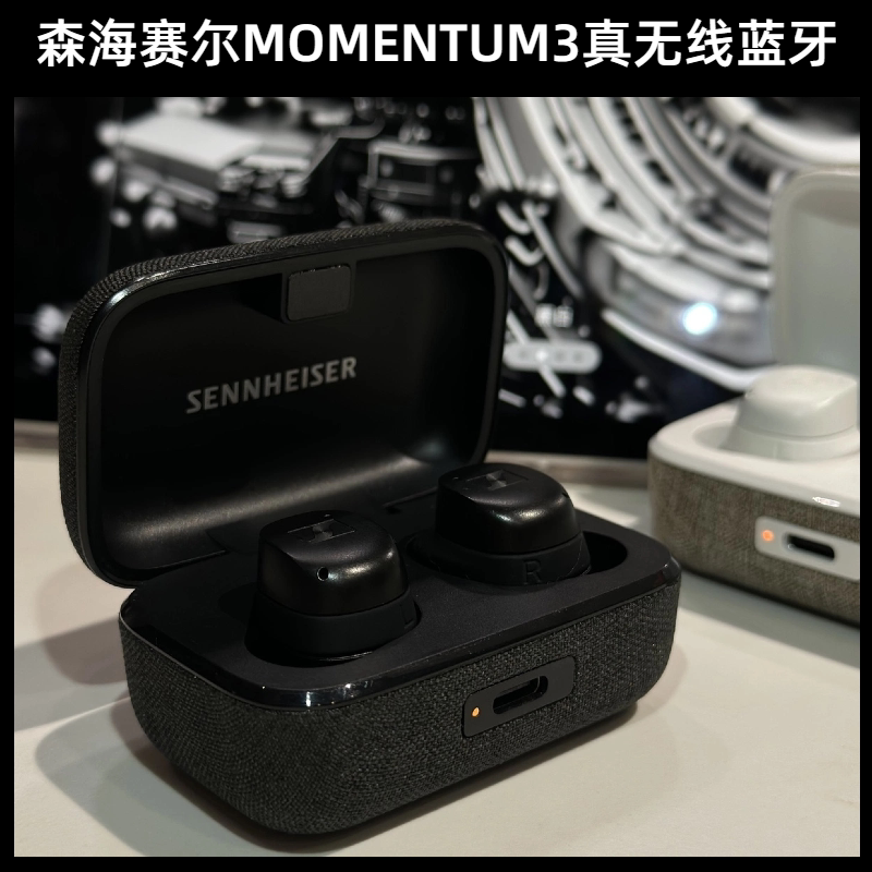 森海塞尔MOMENTUM3木馒头3三代真无线音乐游戏降噪入耳式蓝牙耳机