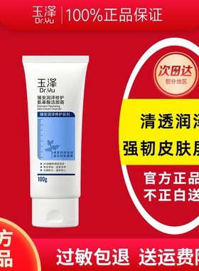 氨基酸洁面泡沫绵密男女通用