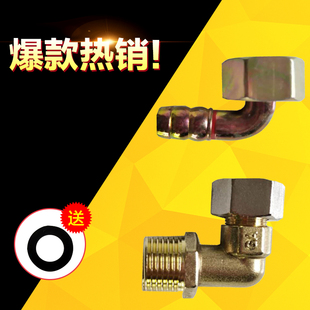 燃气灶煤气进气口90度万向转接头 水泵热水器 内外丝活接弯头4分