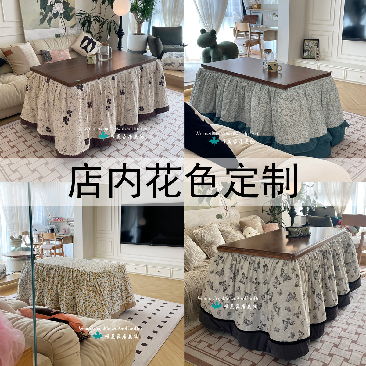定制 实木桌烤火被 电取暖桌脱胆可拆卸烤火被