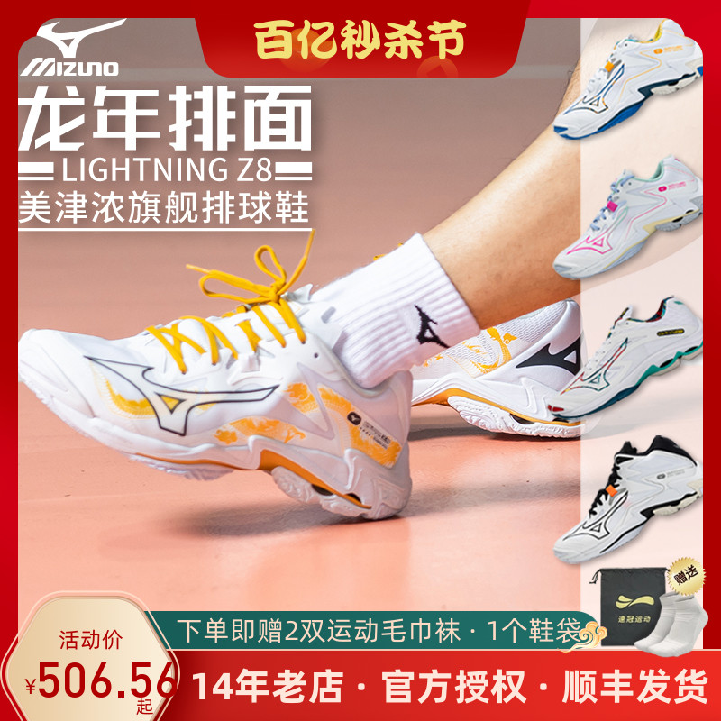 Mizuno/美津浓排球鞋专业减震