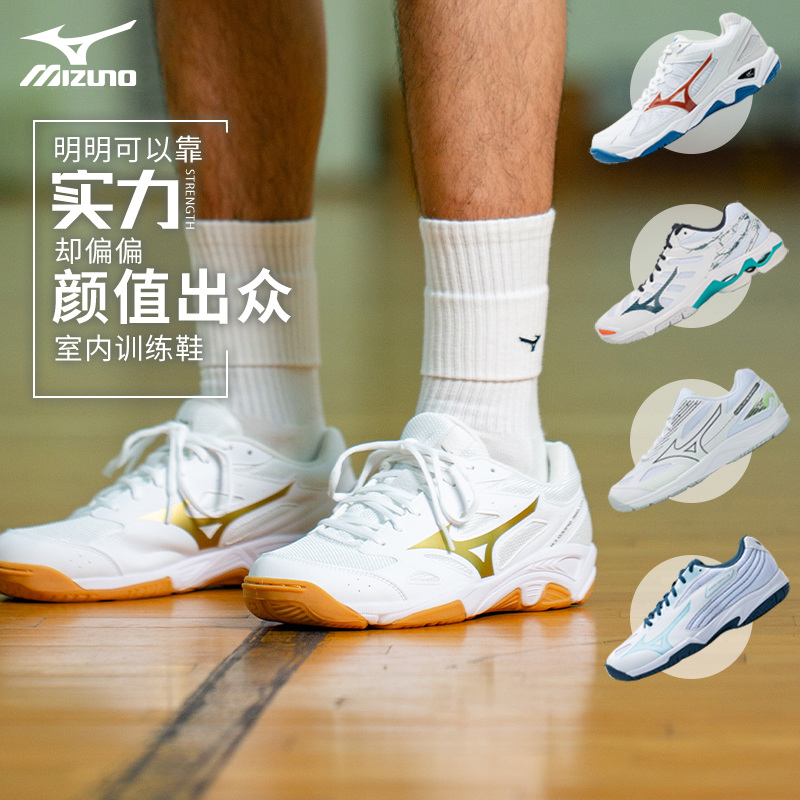 Mizuno/美津浓排球鞋气男女款比赛专业减震防滑透气灵活羽毛球鞋