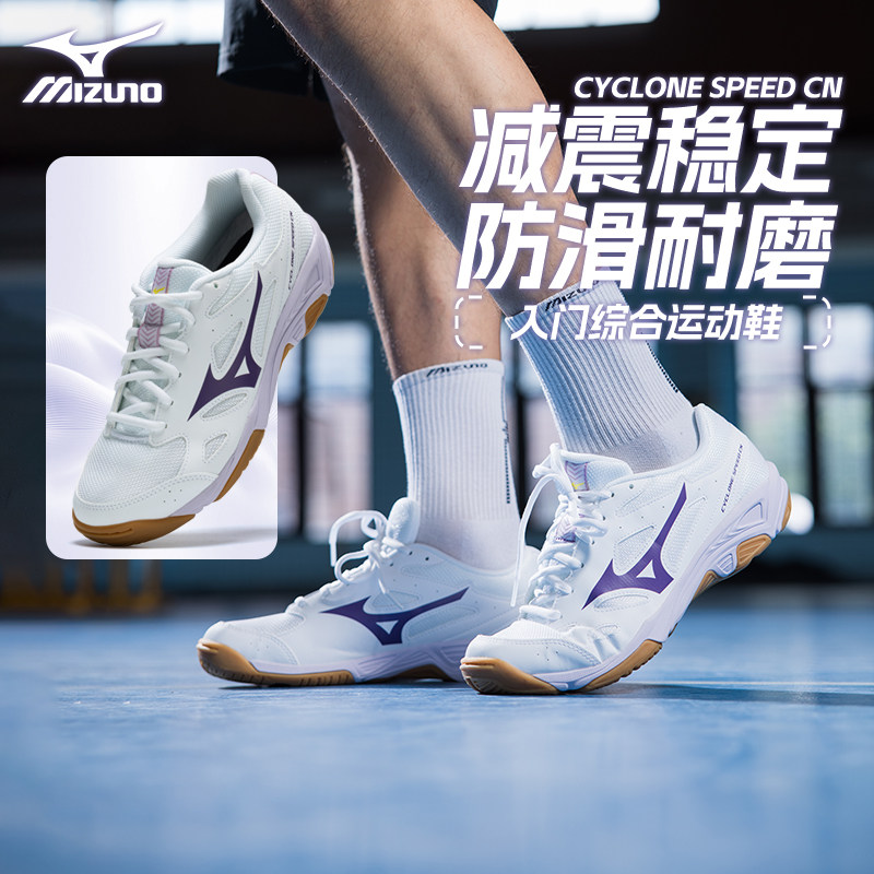 Mizuno美津浓排球鞋男女款专业气缓震防滑透气综合训练鞋气排球鞋