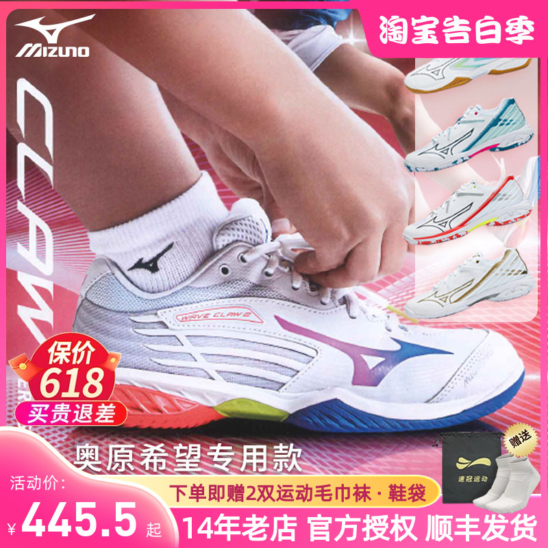 Mizuno/美津浓羽毛球鞋鹰爪二三代男女款专业减震利爪CLAW 2 3