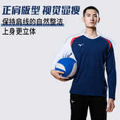 队服专业 比赛服2025新款 美津浓排球服定制长袖 气排球运动服男女款