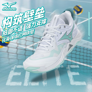 美津浓排球鞋男女新款减震透气专业比赛旗舰款MOMENTUM elite魔藤