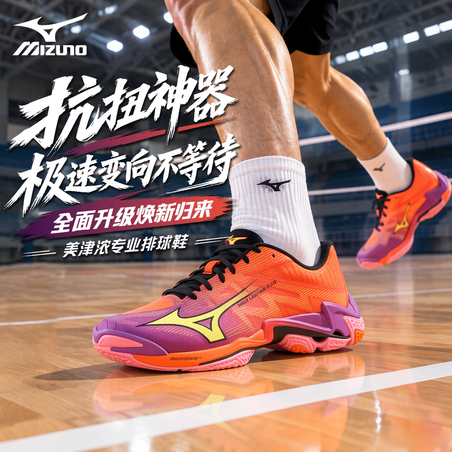 Mizuno美津浓专业气排球鞋男女比赛软弹中帮减震LIGHTNING Z8正品