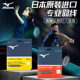 Mizuno 美津浓羽毛球拍线正品 耐打高弹性进攻防守速度型日产进口