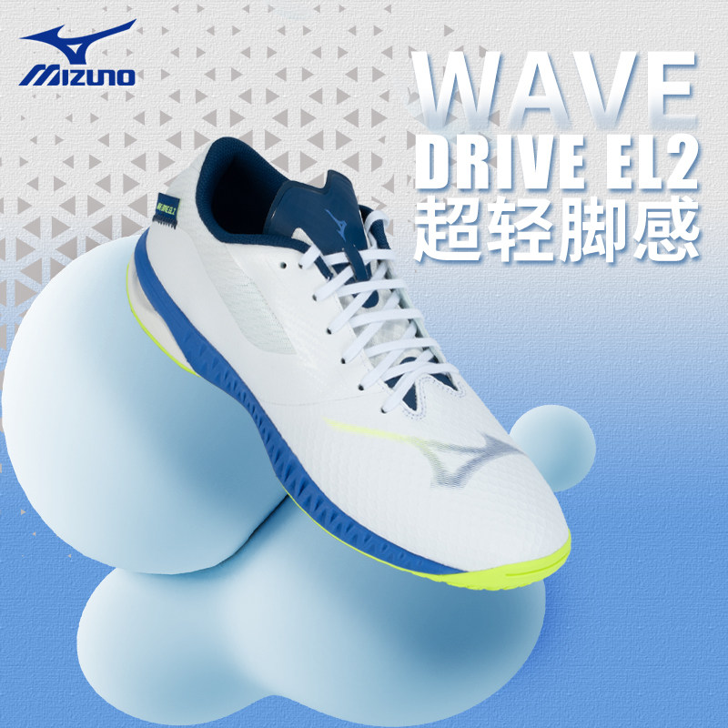 Mizuno美津浓乒乓球鞋男女缓震无痕橡胶鞋底专业WAVE DRIVE EL 2