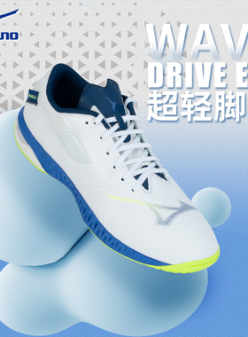 Mizuno美津浓乒乓球鞋男女缓震无痕橡胶鞋底专业WAVE DRIVE EL 2