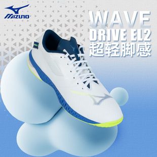 DRIVE Mizuno美津浓乒乓球鞋 男女缓震无痕橡胶鞋 底专业WAVE