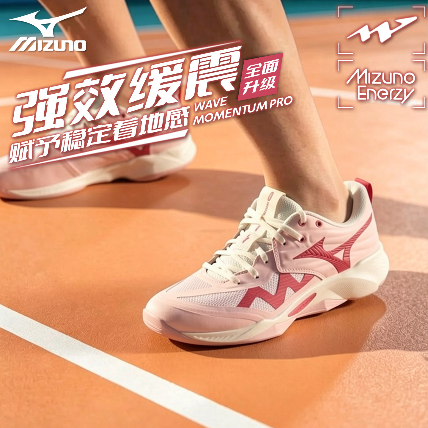 Mizuno美津浓排球鞋专业比赛男女款耐磨透气防滑MOMENTUM PRO魔藤