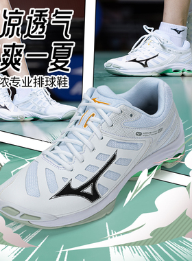 Mizuno/美津浓专业比赛气排球鞋男女款耐磨透气防滑运动鞋VOLTAGE