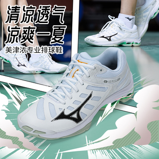 Mizuno/美津浓专业比赛气排球鞋男女款耐磨透气防滑运动鞋VOLTAGE