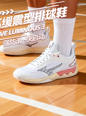 Mizuno/美津浓排球鞋男女款比赛专业减震防滑运动LUMINOUS