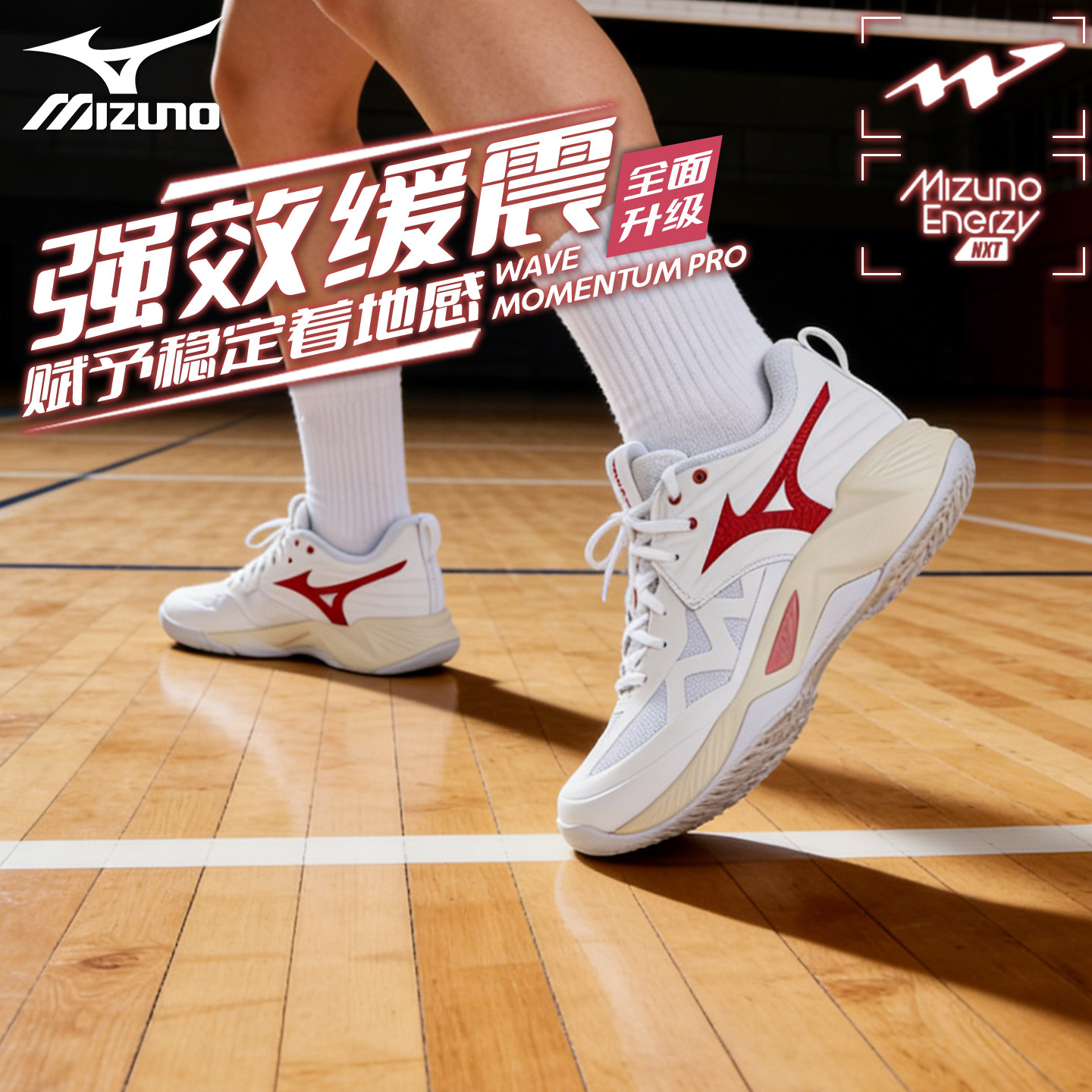 Mizuno美津浓排球鞋专业比赛男女款耐磨透气防滑MOMENTUM PRO魔藤