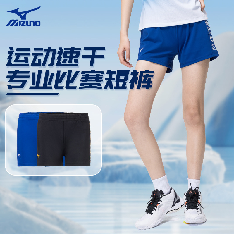 美津浓速干运动短裤新款