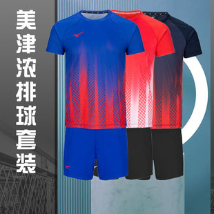 美津浓排球服套装男女同款运动短袖T恤速干衣服羽毛球服乒乓球服