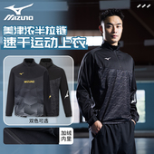 美津浓羽毛球服外套男女运动服长袖 半拉链训练服上衣专业2025新款